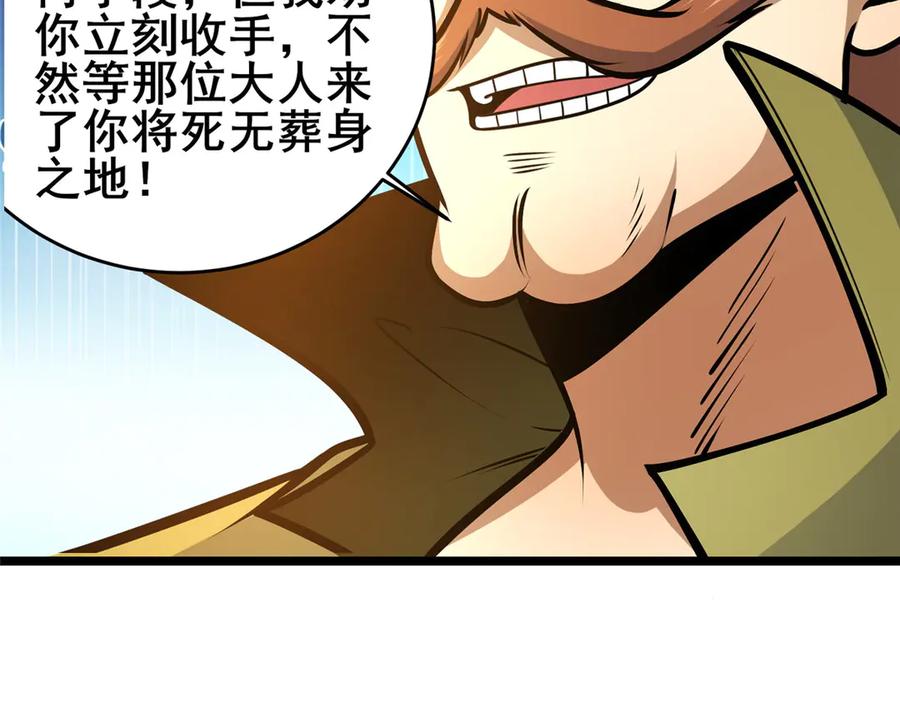 212我打叶辰？-都市极品医神-破界互动（第15张）