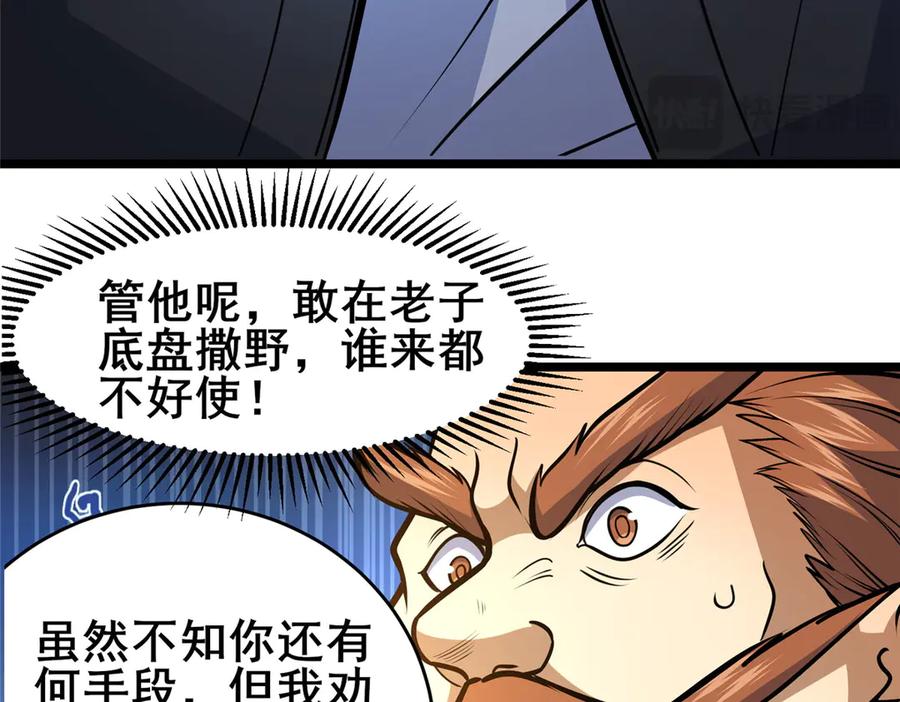 212我打叶辰？-都市极品医神-破界互动（第14张）