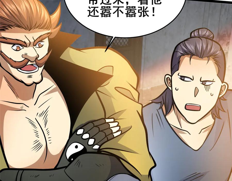 212我打叶辰？-都市极品医神-破界互动（第26张）