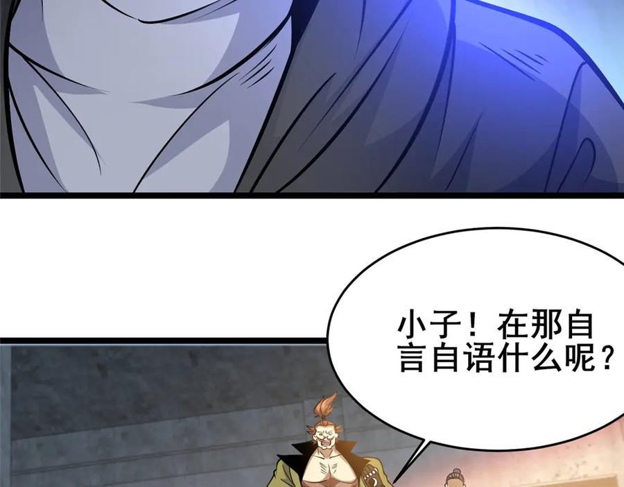 212我打叶辰？-都市极品医神-破界互动（第21张）