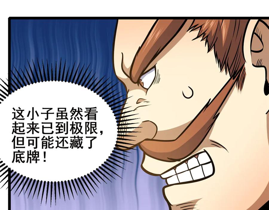 212我打叶辰？-都市极品医神-破界互动（第23张）