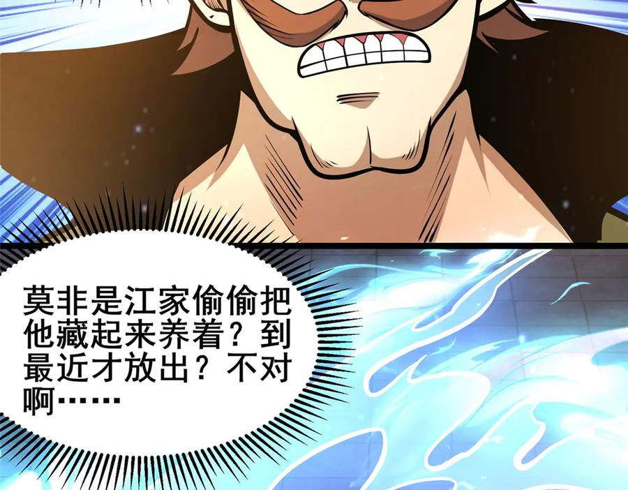 212我打叶辰？-都市极品医神-破界互动（第8张）