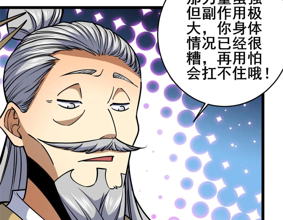 212我打叶辰？-都市极品医神-破界互动（第18张）