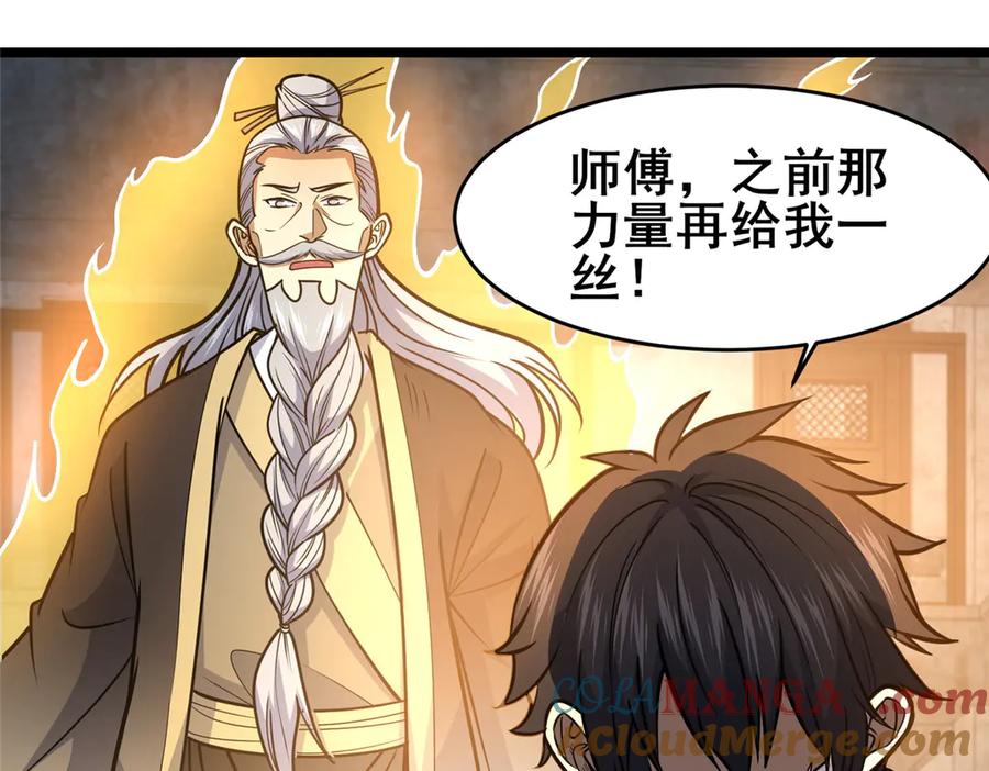 212我打叶辰？-都市极品医神-破界互动（第16张）