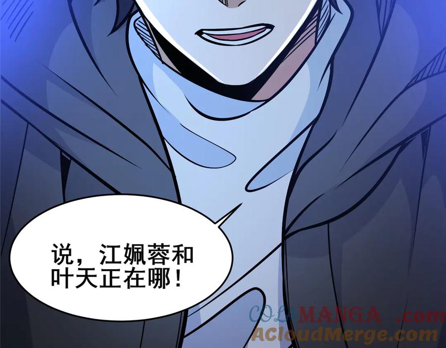 212我打叶辰？-都市极品医神-破界互动（第13张）