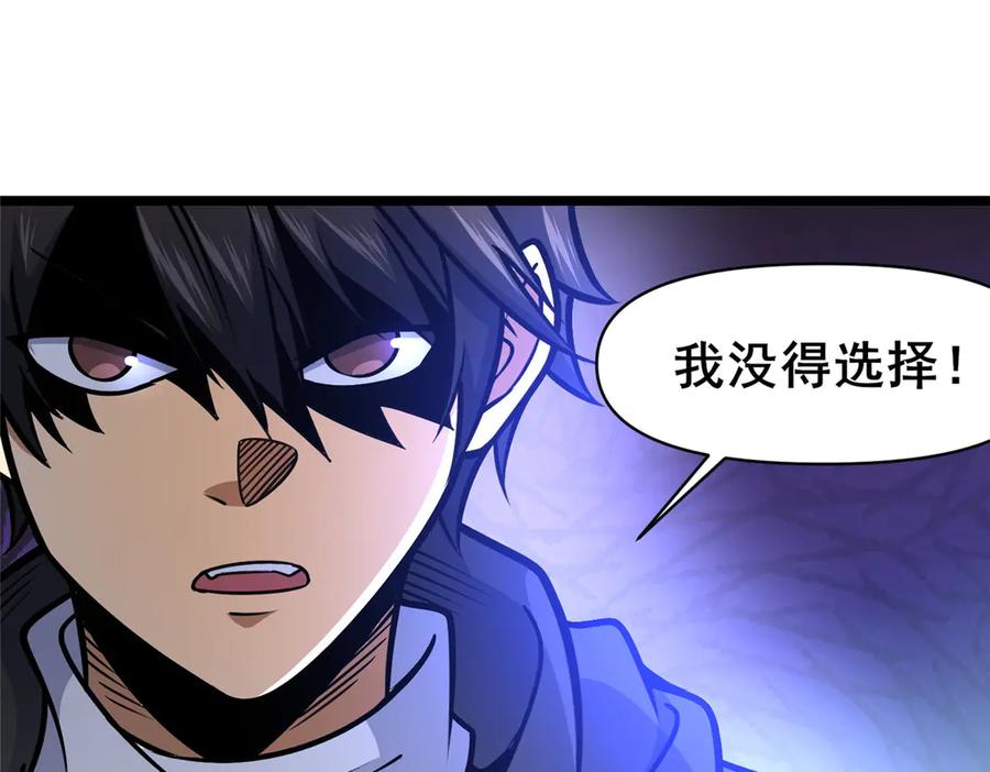 212我打叶辰？-都市极品医神-破界互动（第20张）