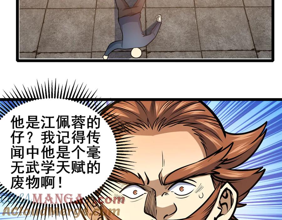 212我打叶辰？-都市极品医神-破界互动（第7张）
