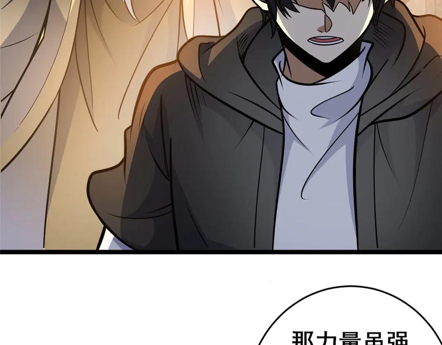212我打叶辰？-都市极品医神-破界互动（第17张）
