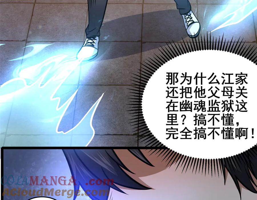 212我打叶辰？-都市极品医神-破界互动（第10张）