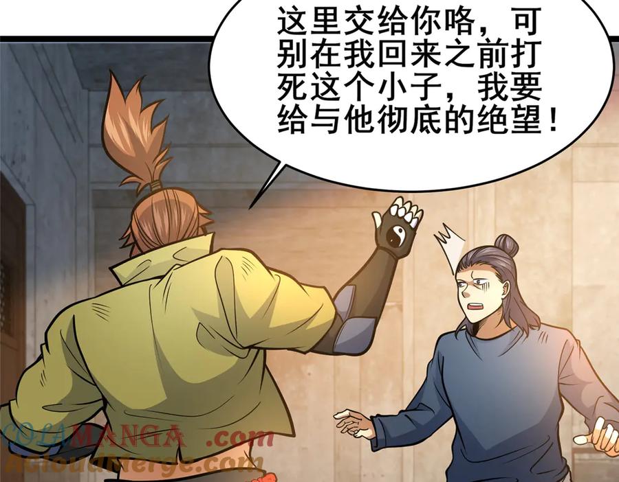 212我打叶辰？-都市极品医神-破界互动（第28张）