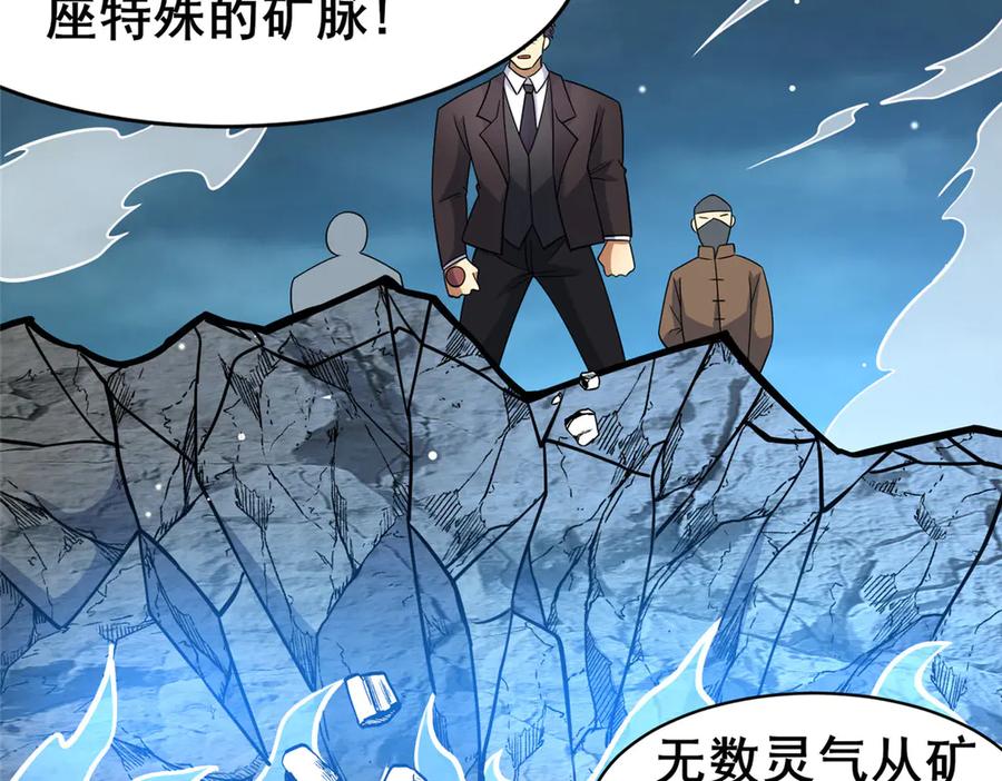 218龙脉-都市极品医神-破界互动（第22张）