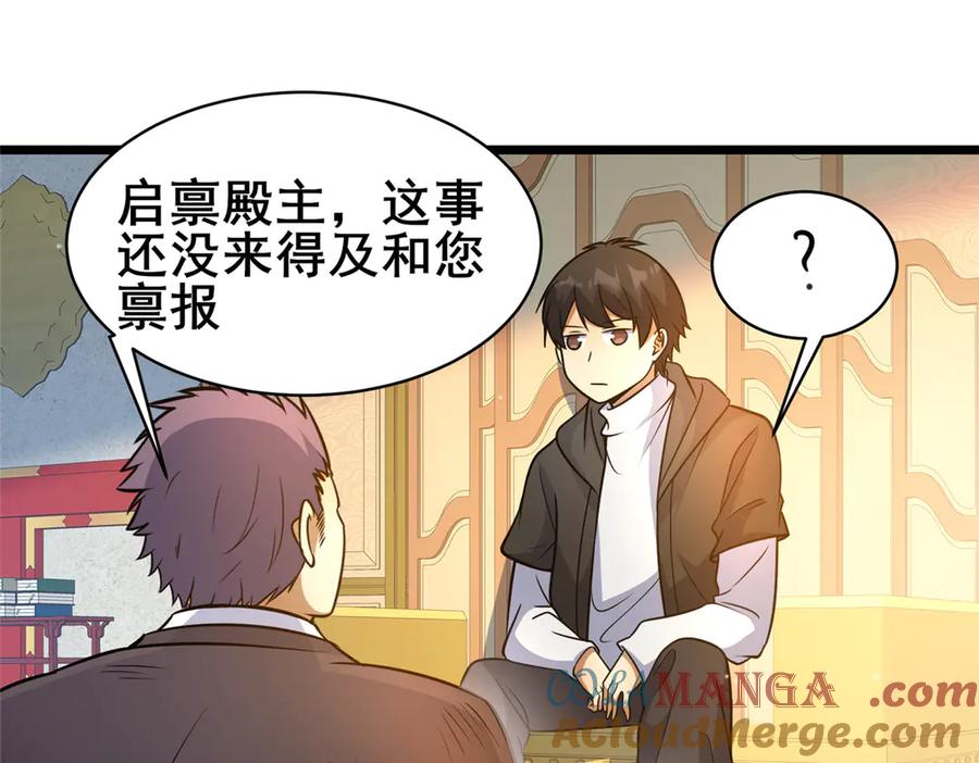 218龙脉-都市极品医神-破界互动（第17张）