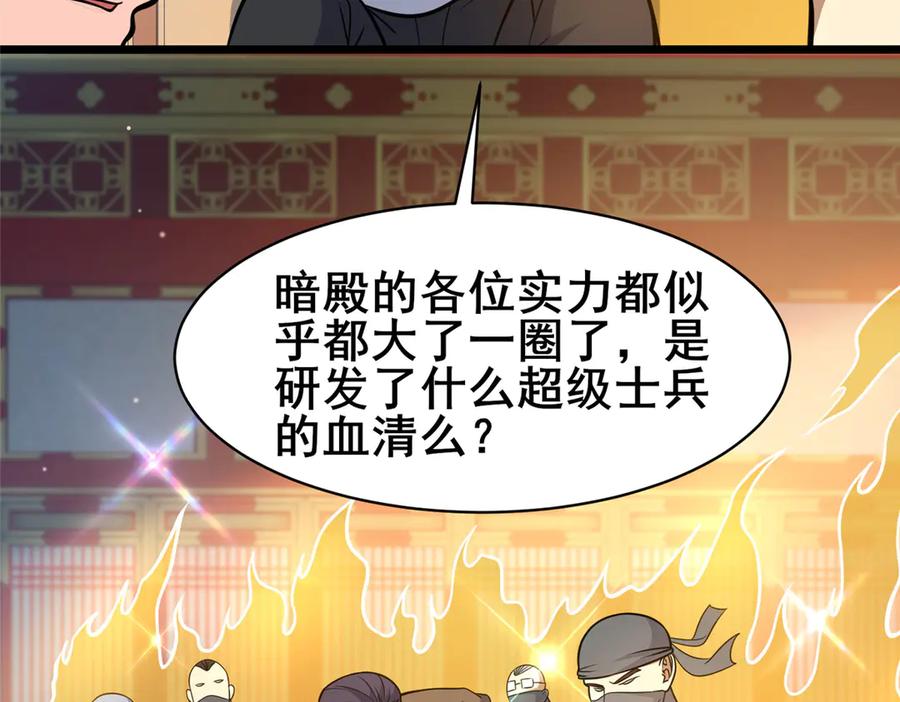 218龙脉-都市极品医神-破界互动（第15张）