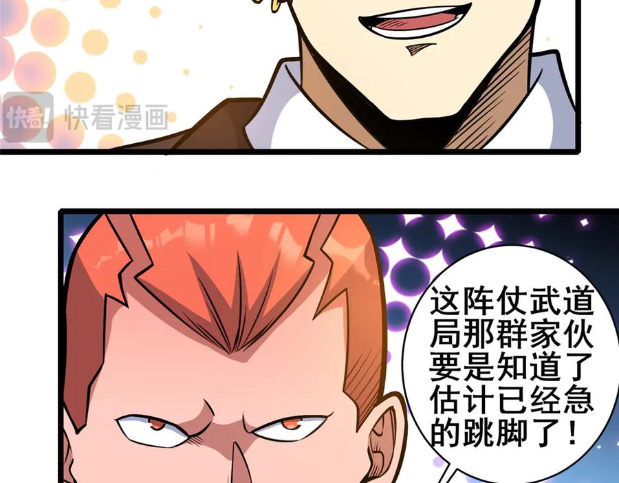 218龙脉-都市极品医神-破界互动（第12张）
