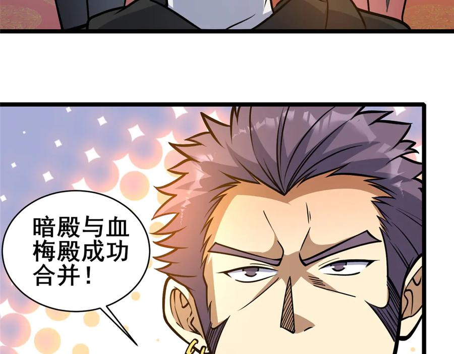 218龙脉-都市极品医神-破界互动（第11张）