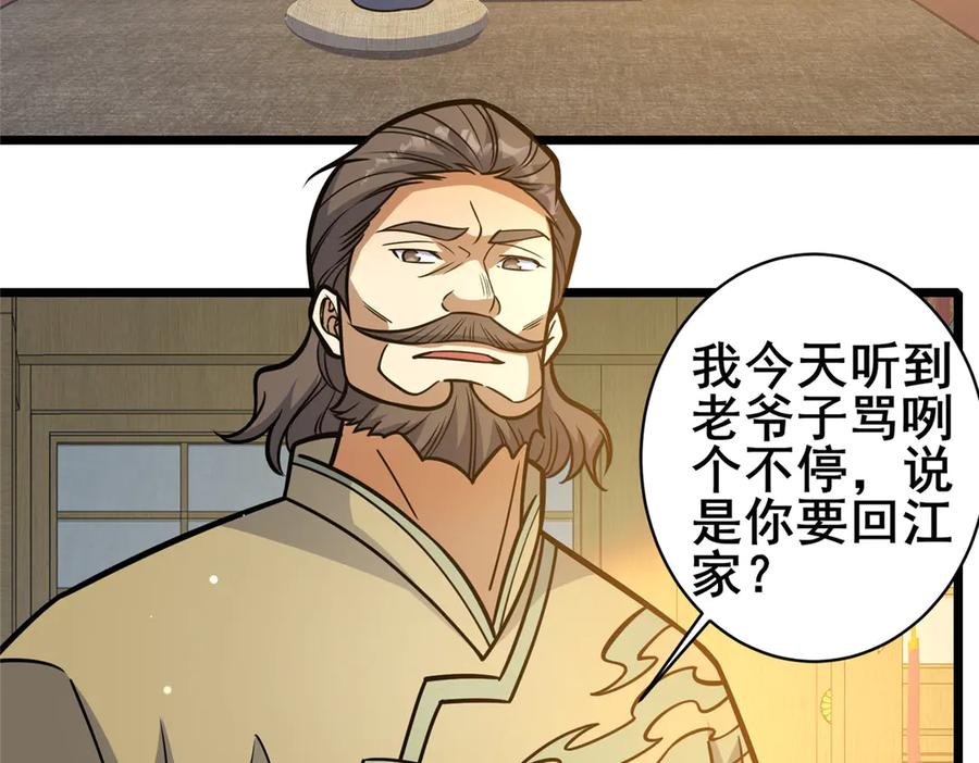 218龙脉-都市极品医神-破界互动（第28张）