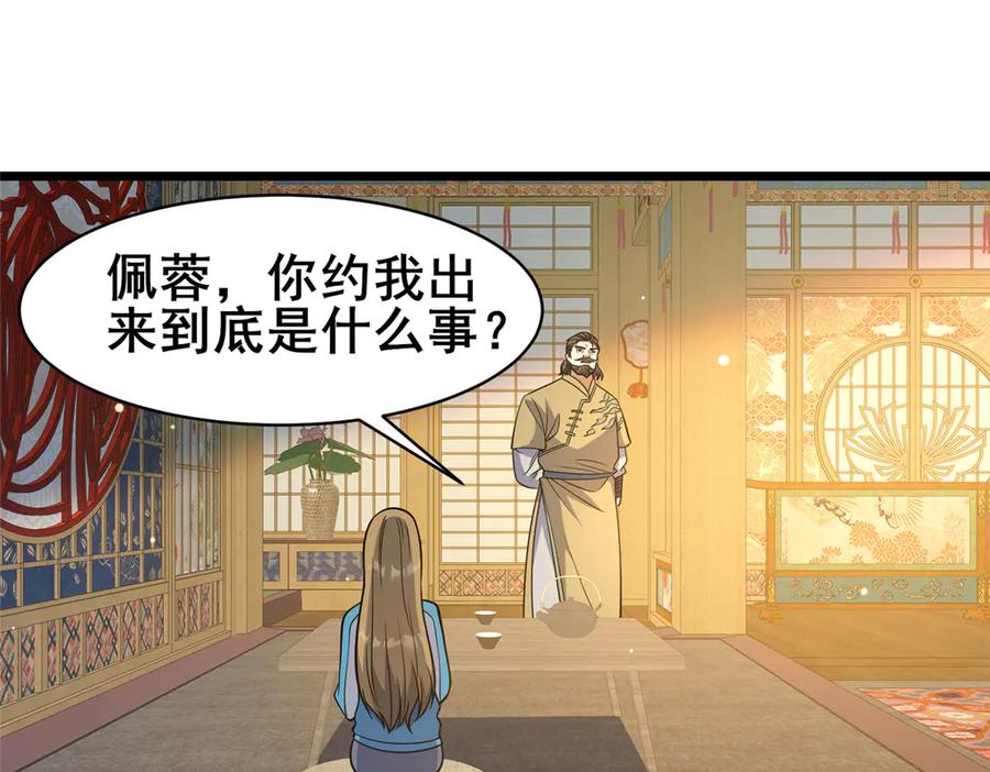 218龙脉-都市极品医神-破界互动（第27张）