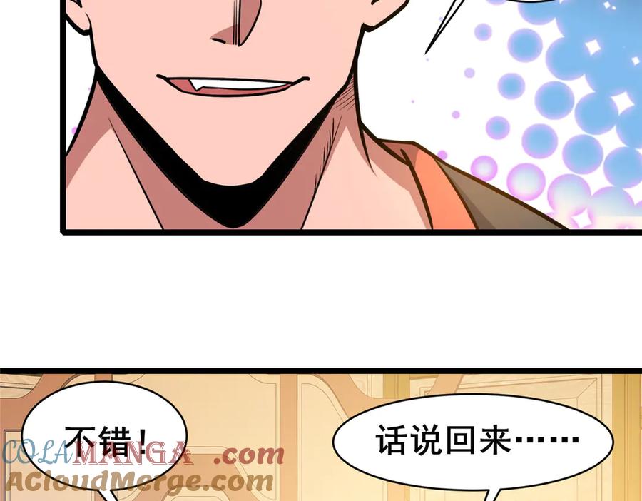 218龙脉-都市极品医神-破界互动（第13张）