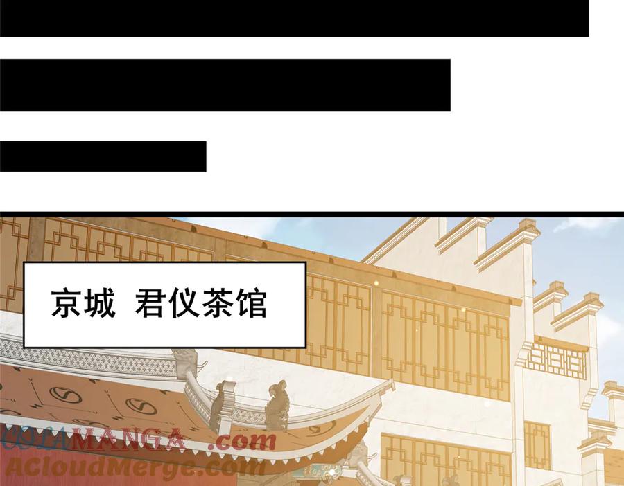 218龙脉-都市极品医神-破界互动（第25张）