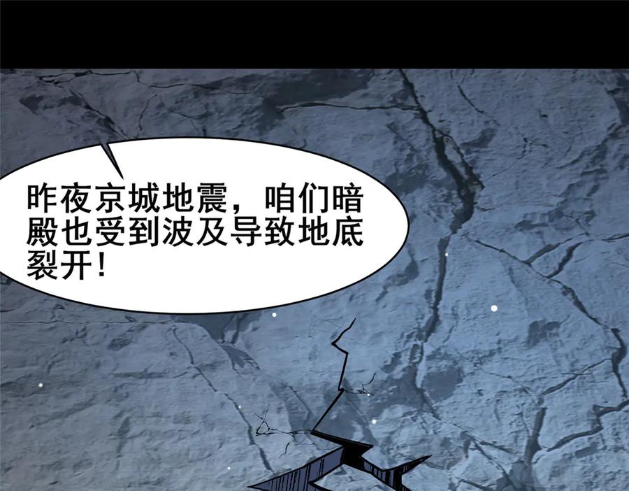 218龙脉-都市极品医神-破界互动（第20张）