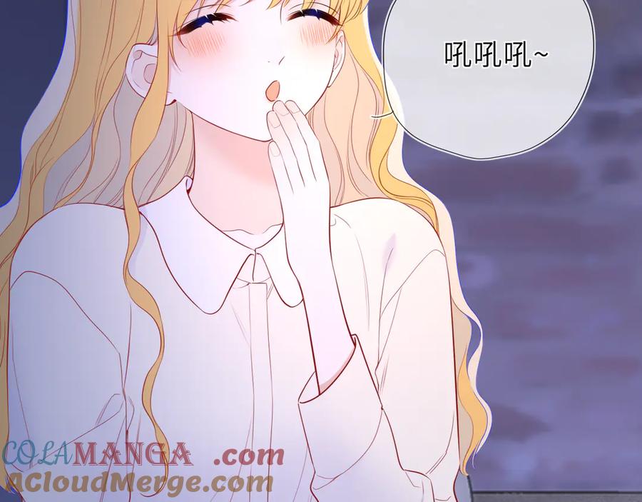 第50话雨露均沾-星辰于我-犬一（第17张）