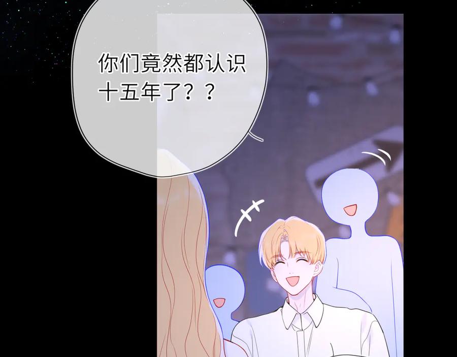 第50话雨露均沾-星辰于我-犬一（第12张）