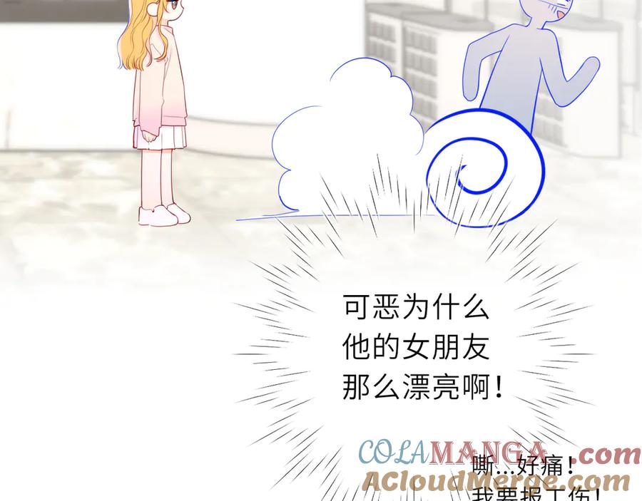 第51话霸道地亲我啊！-星辰于我-犬一（第17张）