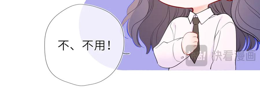 第51话霸道地亲我啊！-星辰于我-犬一（第15张）