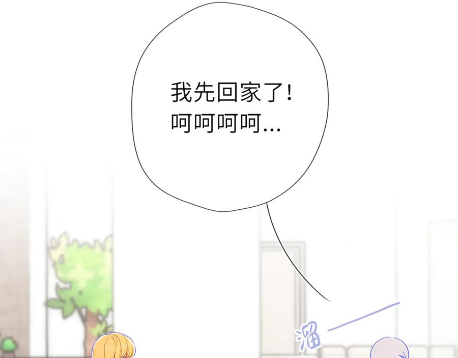第51话霸道地亲我啊！-星辰于我-犬一（第16张）