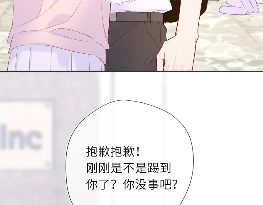 第51话霸道地亲我啊！-星辰于我-犬一（第10张）