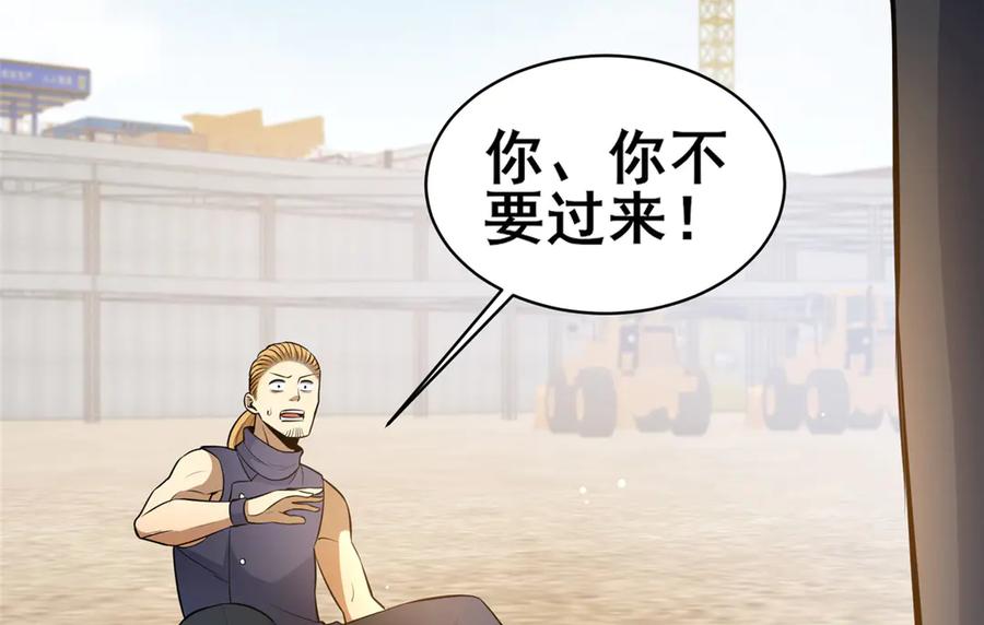 251最佳状态-都市极品医神-破界互动（第8张）