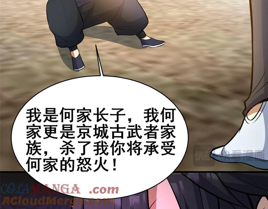 251最佳状态-都市极品医神-破界互动（第9张）