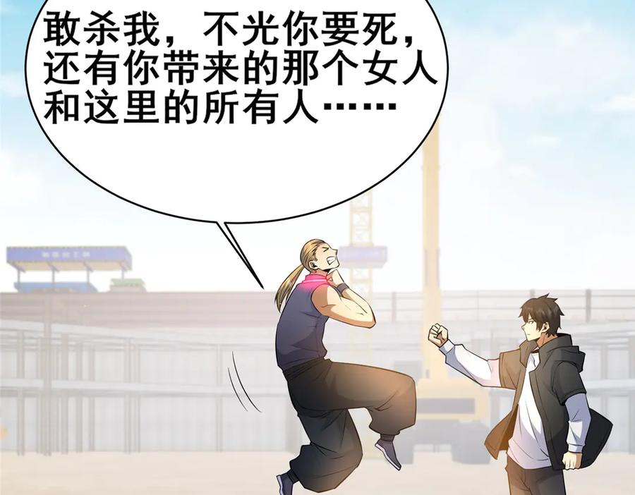 251最佳状态-都市极品医神-破界互动（第15张）