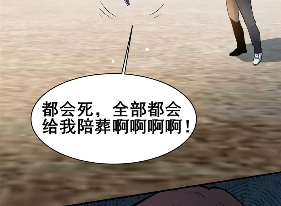 251最佳状态-都市极品医神-破界互动（第16张）