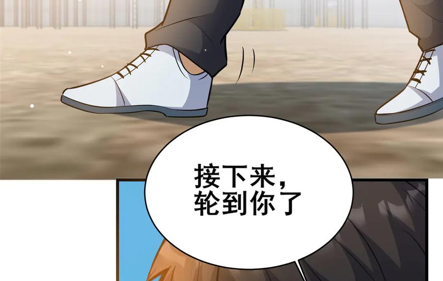 251最佳状态-都市极品医神-破界互动（第6张）