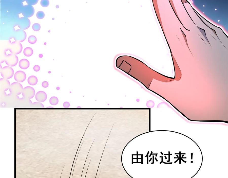 251最佳状态-都市极品医神-破界互动（第11张）