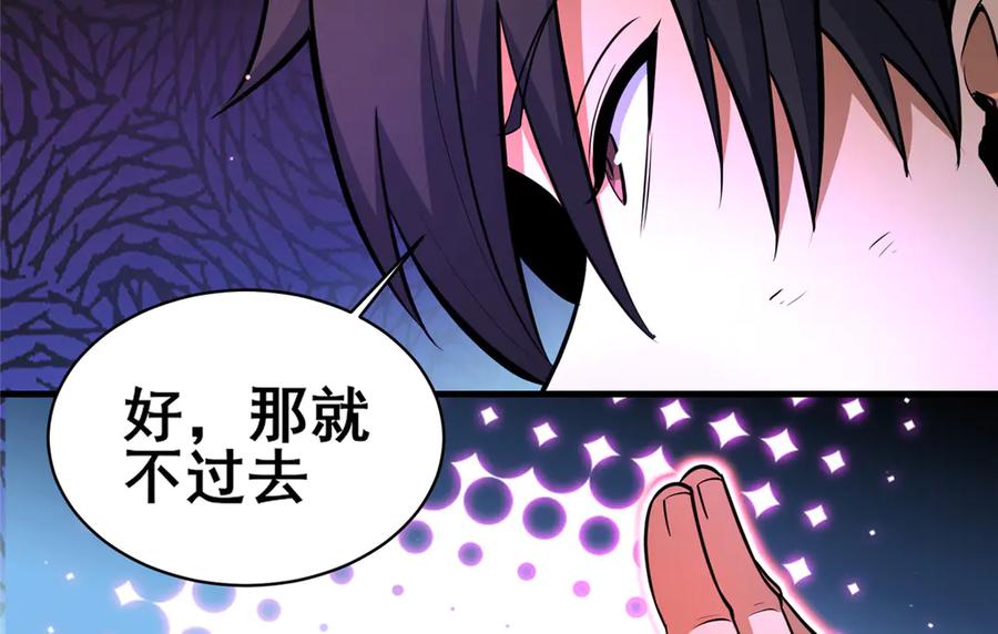 251最佳状态-都市极品医神-破界互动（第10张）