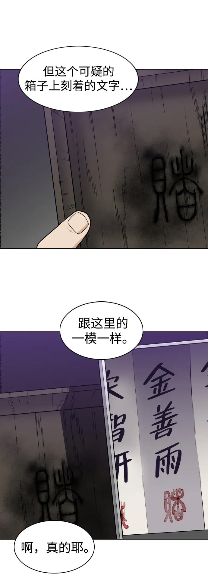 第27话鬼物堂（3）-铡刀-232,POGO（第9张）