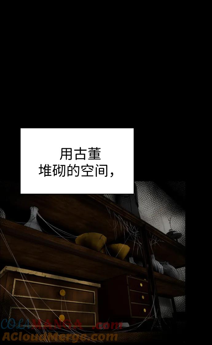 第27话鬼物堂（3）-铡刀-232,POGO（第28张）
