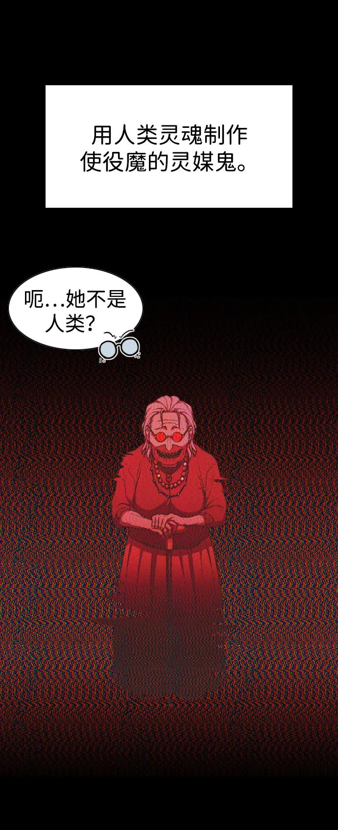 第27话鬼物堂（3）-铡刀-232,POGO（第27张）