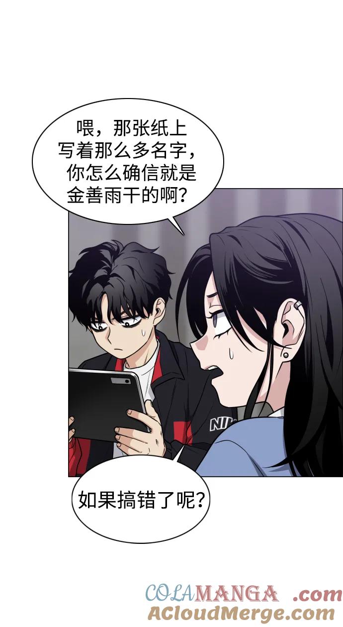 第27话鬼物堂（3）-铡刀-232,POGO（第7张）