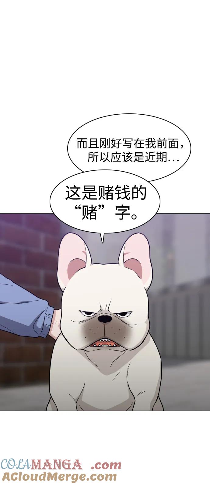 第27话鬼物堂（3）-铡刀-232,POGO（第10张）