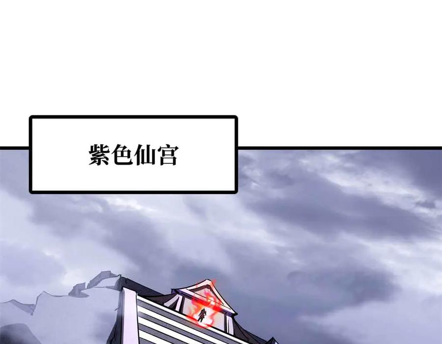 305超级异灵-超级神基因-丛潇漫画（第3张）