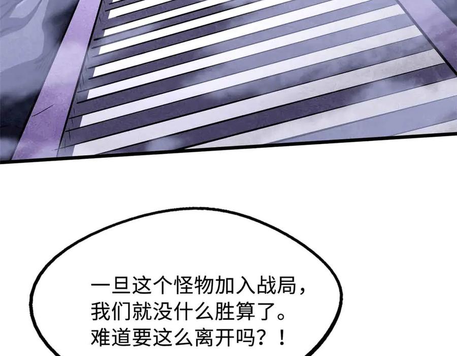 305超级异灵-超级神基因-丛潇漫画（第10张）