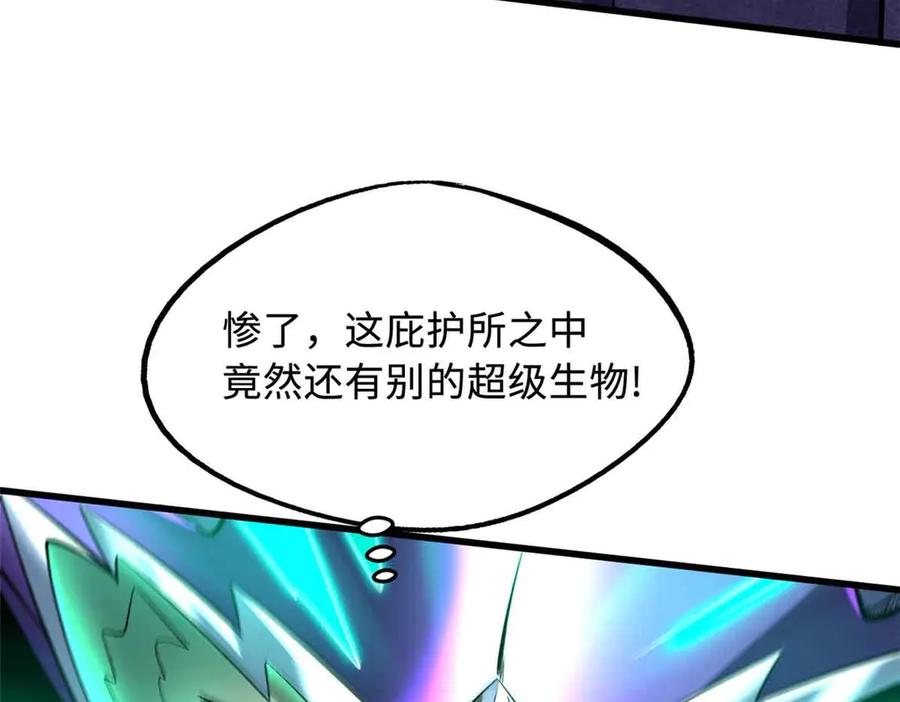 305超级异灵-超级神基因-丛潇漫画（第6张）