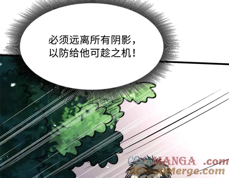 345女帝的演技-超级神基因-丛潇漫画（第17张）