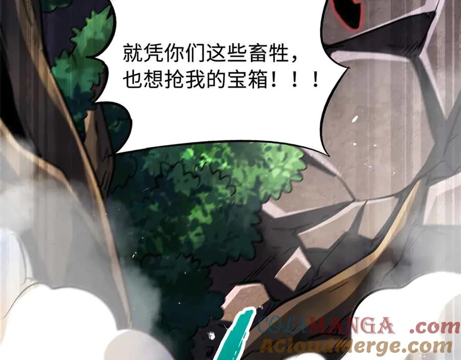 345女帝的演技-超级神基因-丛潇漫画（第13张）