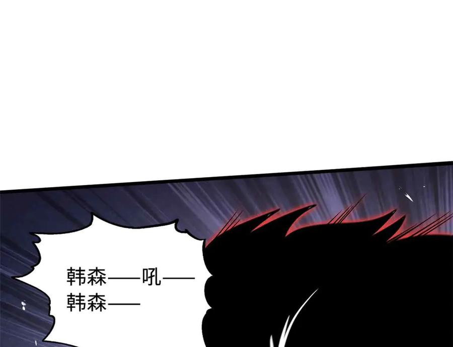345女帝的演技-超级神基因-丛潇漫画（第20张）