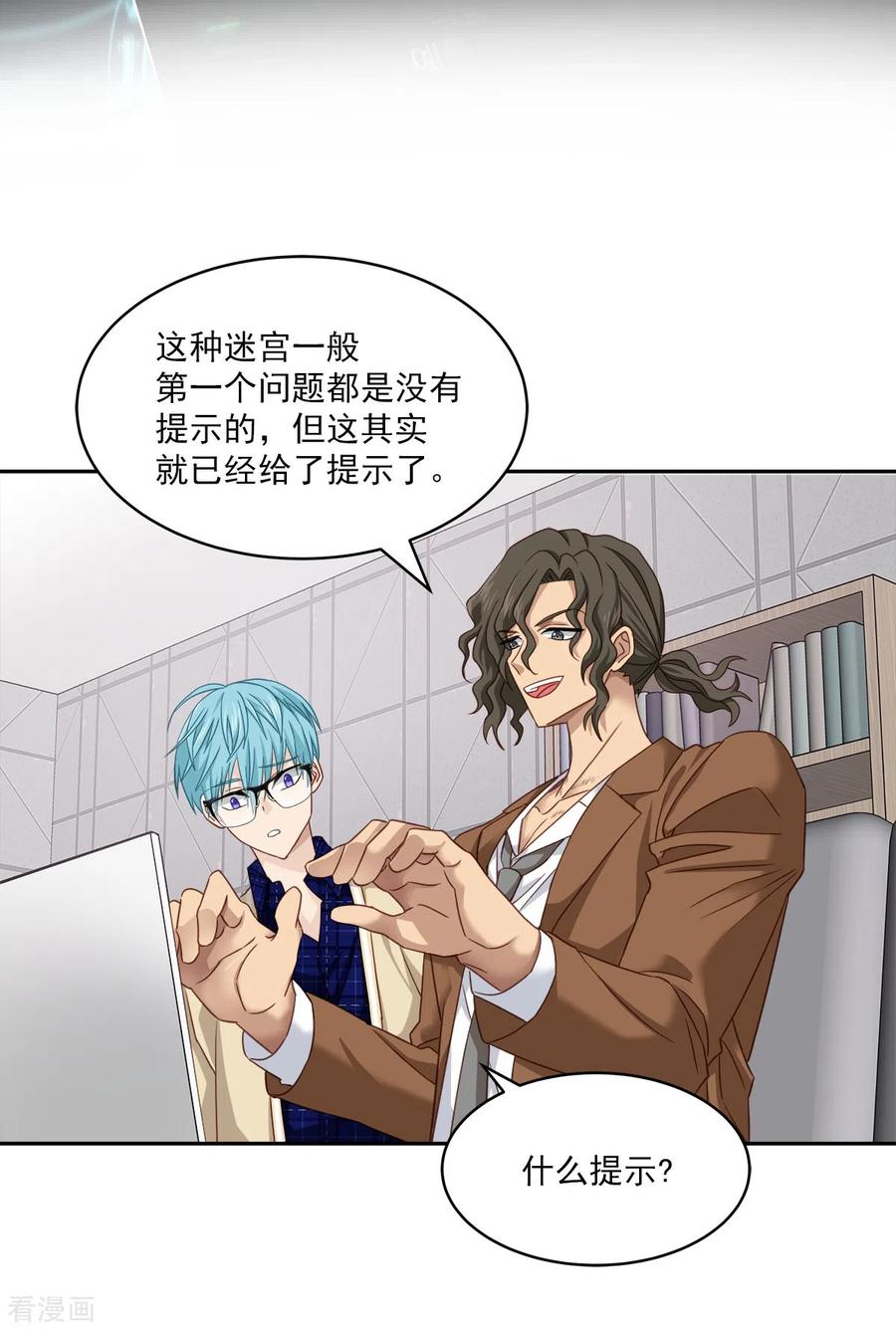 第36话迷宫-四分之一的秘密-搜狐畅游（第20张）