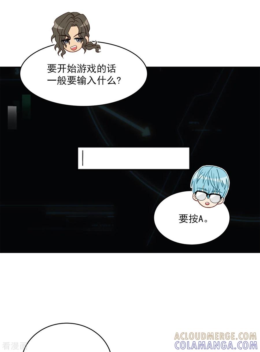 第36话迷宫-四分之一的秘密-搜狐畅游（第21张）